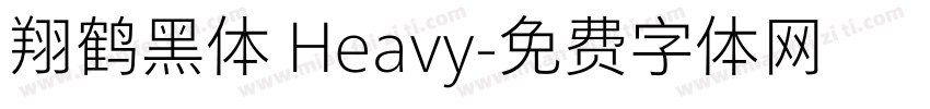 翔鹤黑体 Heavy字体转换